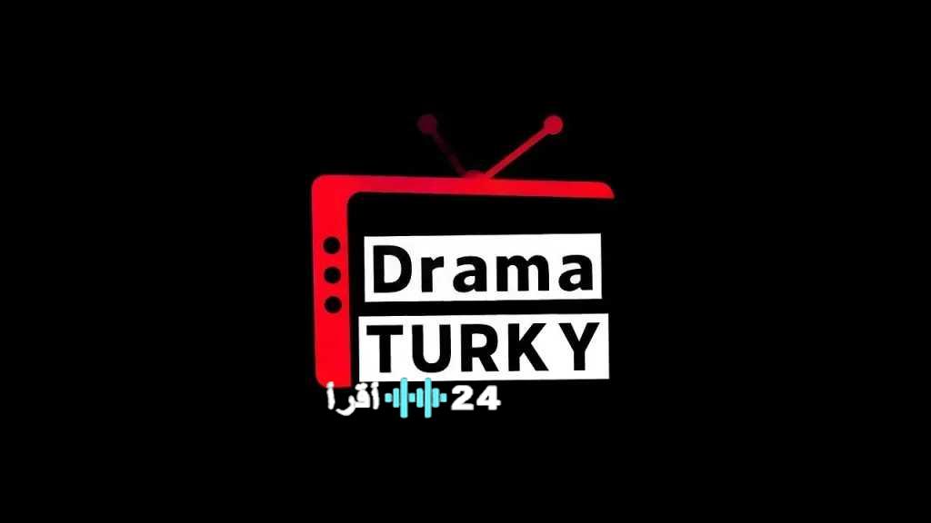 تردد قناة تركيا دراما الجديد على النايل سات 2026 بوابتك لأحدث الأعمال الدرامية