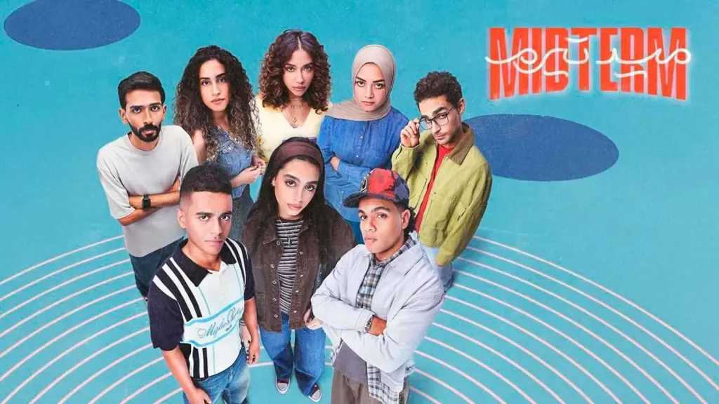 مسلسل ميد تيرم يثير الضجة وسط الجرائم الطلابية ويحقق صدارة التريند