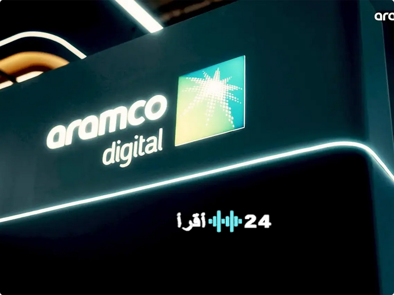 أرامكو الرقمية تطلق شبكة اتصال صناعية وطنية موثوقة بتردد 450 ميجاهرتز