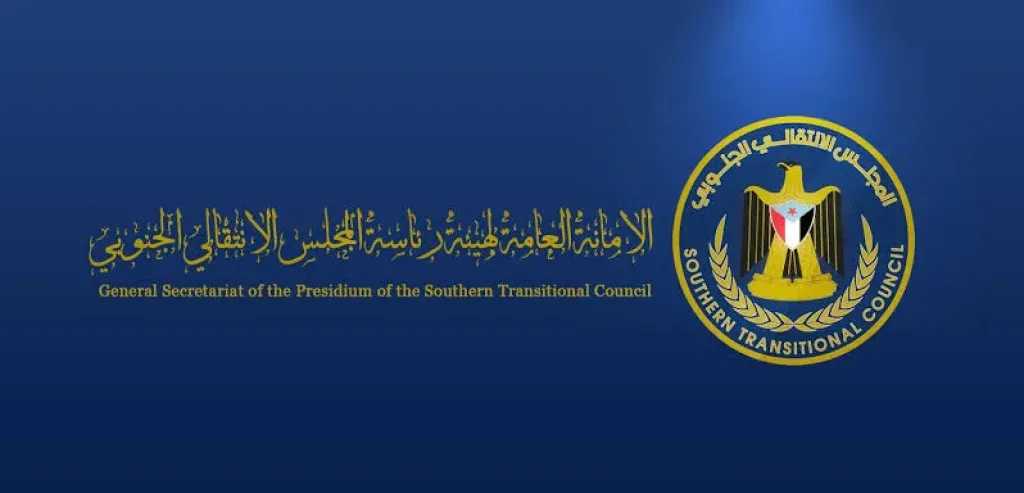 هزة سياسية في الجنوب: قرار مفاجئ يحل المجلس الانتقالي ويثير تساؤلات حول المستقبل