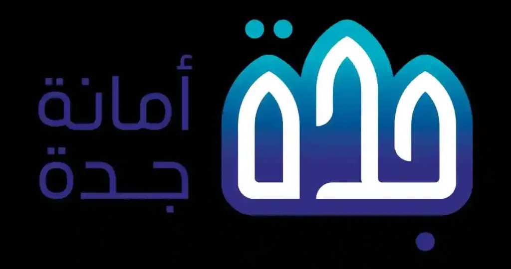 أمانة جدة تعلن عن أرقام قياسية في الشهادات والفحوصات لعام 2023