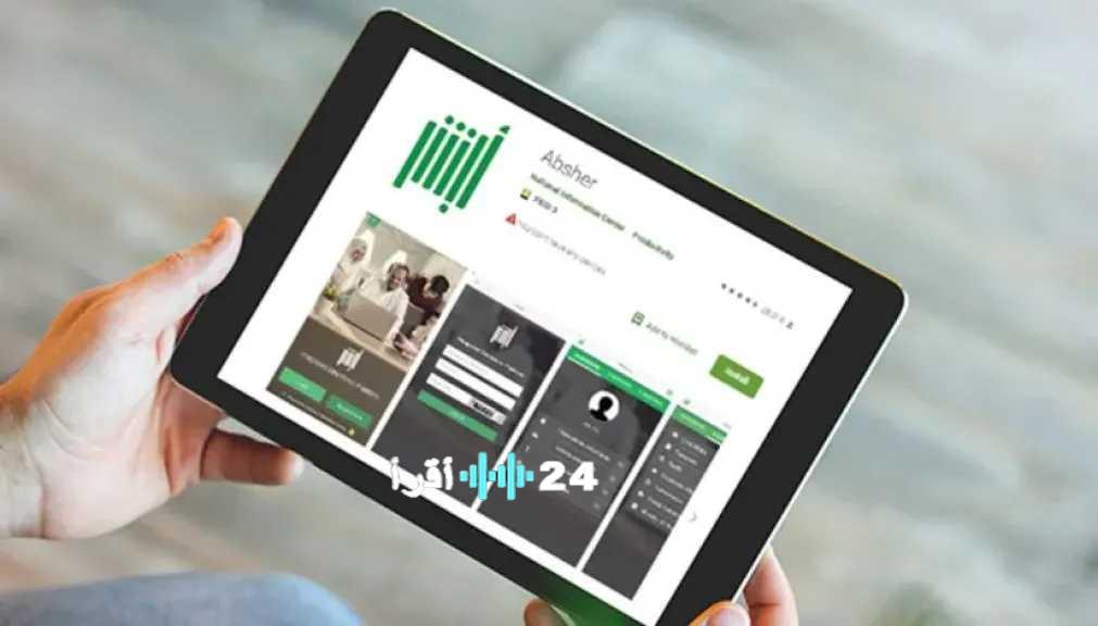 المرور السعودي يوضح خطوات الاستعلام عن مركبة محجوزة عبر أبشر