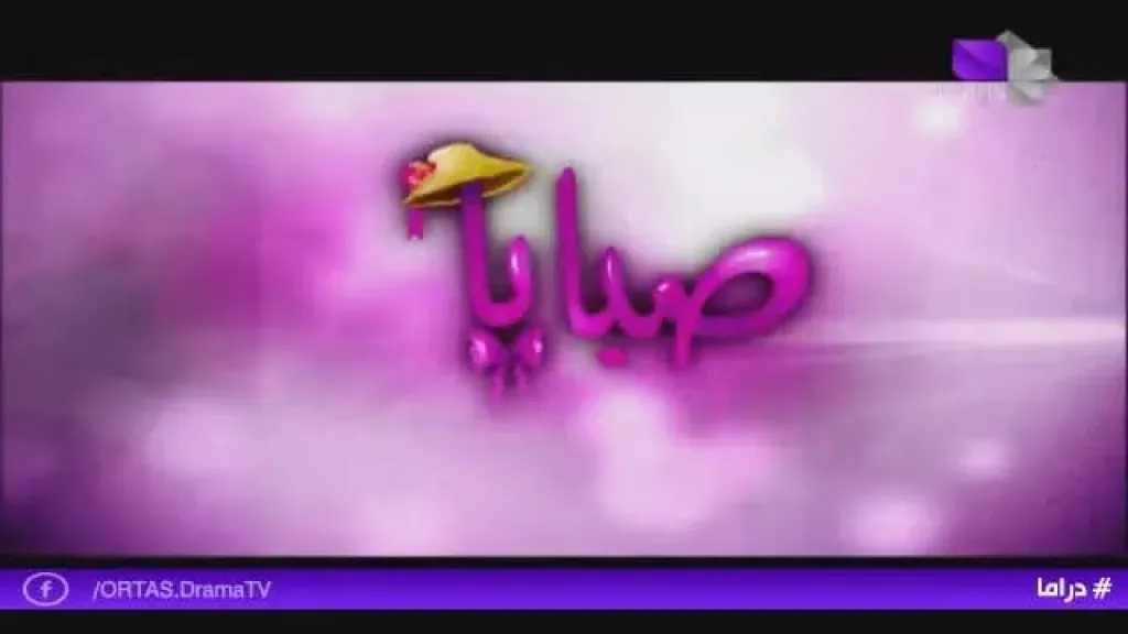 لمحبي الرقص الشرقي.. تردد قناة صبايا الجديد 2026 على نايل سات hd