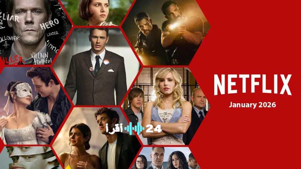 اكتشف أفضل أفلام المغامرة والكوميديا والرومانسية على نتفلكس لعام 2026