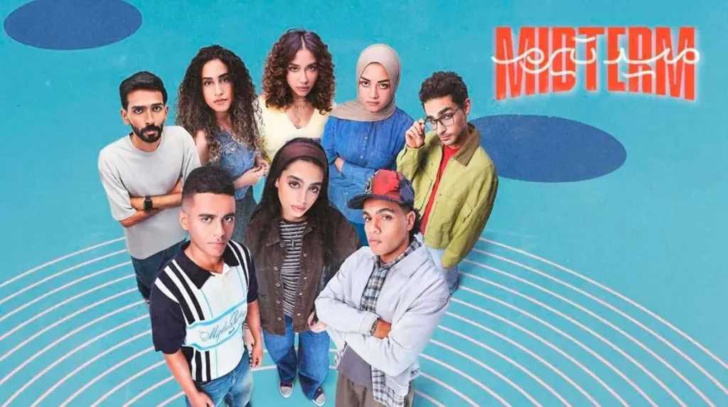 ميد تيرم الحلقة الأخيرة الموعد المنتظر ونهاية صادمة تنتظر الجمهور