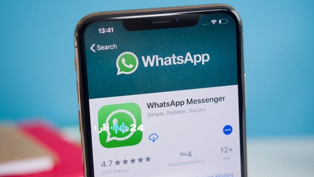 «تشغيل واتساب بدون إنترنت: اكتشف الطريقة الجديدة بعد التحديث الأخير»