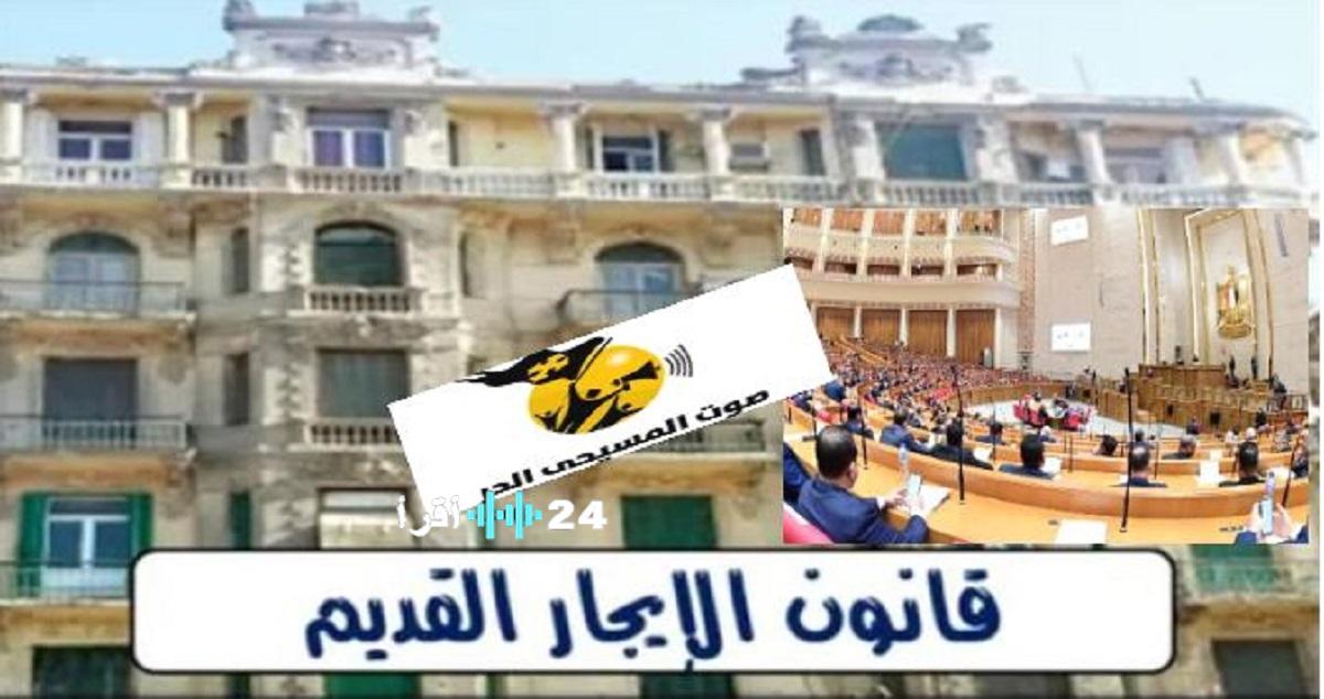 «تحركات النواب الجدد حول أزمة الإيجار القديم: ما ينتظرنا خلال الأيام المقبلة»