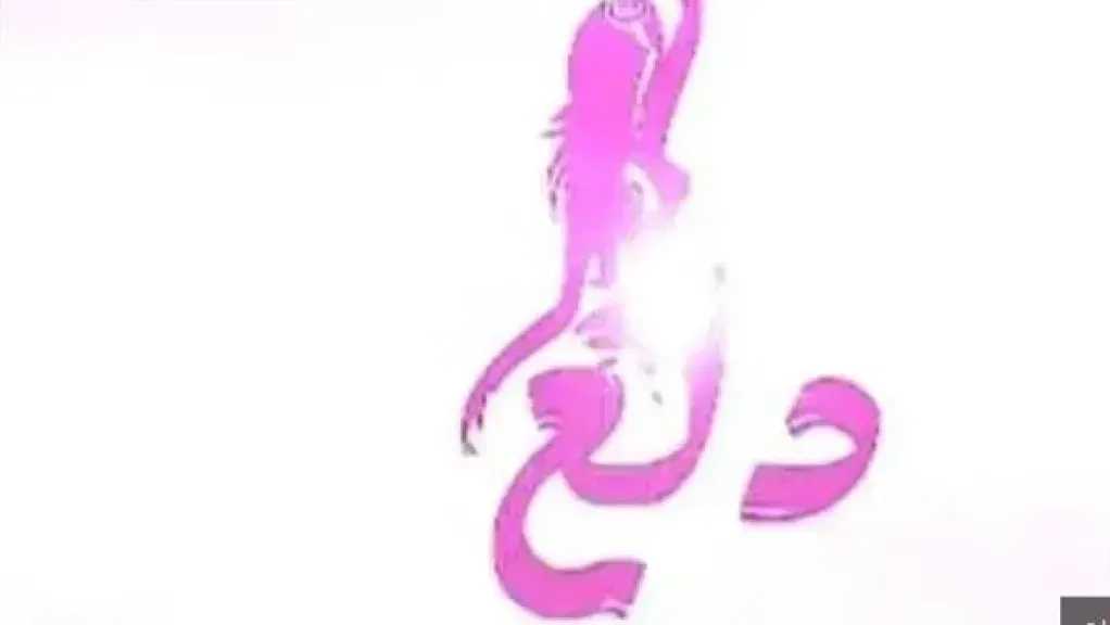 تردد قناة بنوتة الجديد على نايل سات 2026.. محتوى حصري للكبار