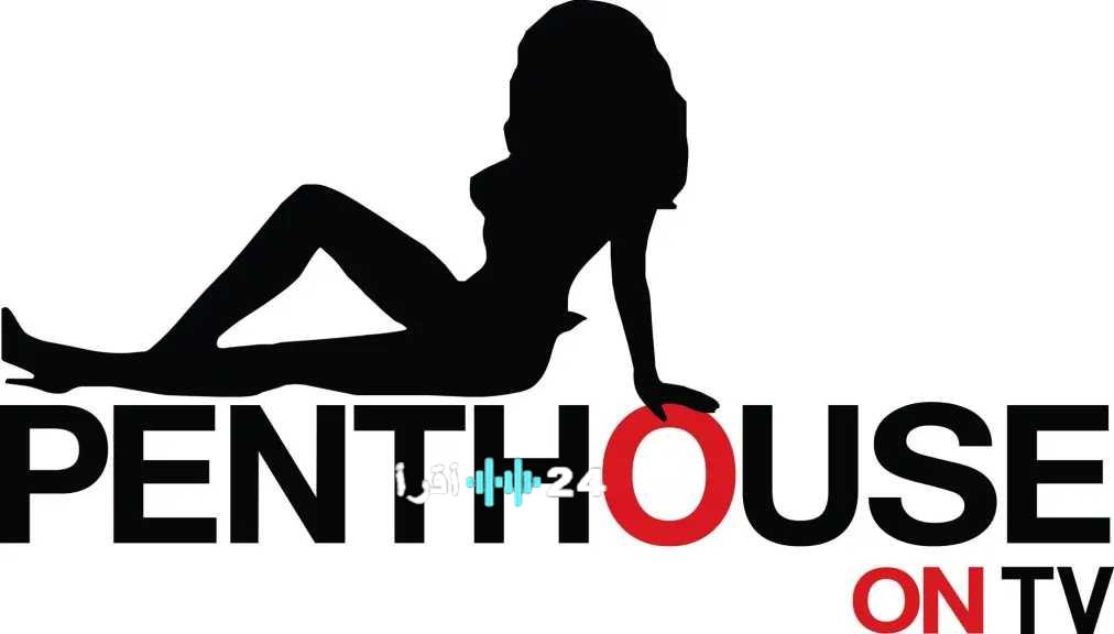 تردد قناة Penthouse TV +18 الجديدة 2026 لمشاهدة أفلام الأكشن