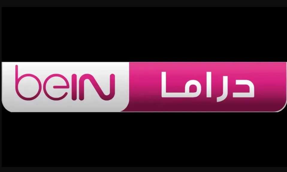 تردد قناة بي إن دراما 2026 | اضبطها على نايل سات وعرب سات بسرعة