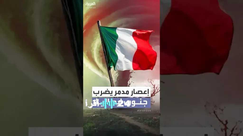 إعصار هاري يعصف بإيطاليا مخلفًا دمارًا جسيمًا والسلطات تعلن الطوارئ