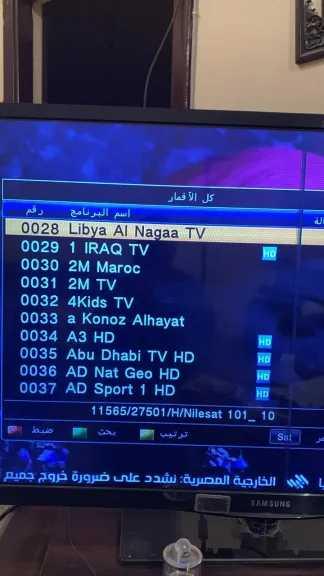 شاهد أقوى المسلسلات.. تردد قناة النجع الليبية على النايل سات 2026