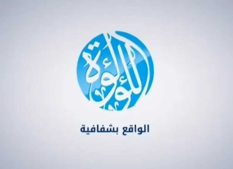 إشارة قوية.. تردد قناة اللؤلؤة الجديد 2026 على نايل سات وعرب سات HD