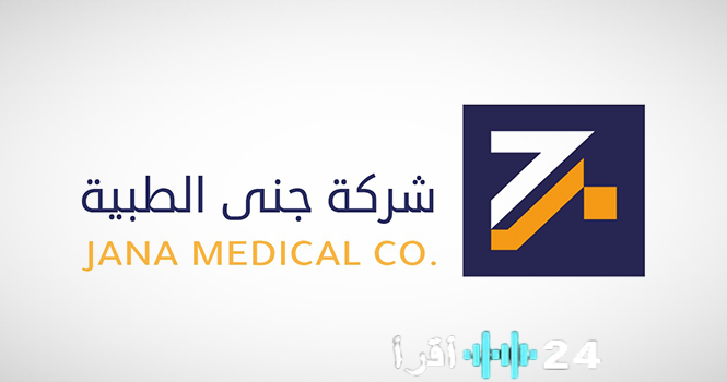 «استقالة مفاجئة: زياد السليس يغادر منصبه كالرئيس التنفيذي لشركة جنى الطبية»