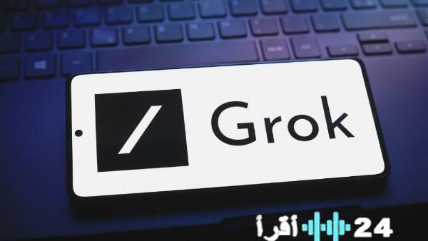 جروك AI يتصدر الجدل بسبب إساءة استخدام صور النساء