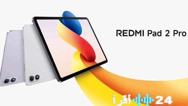 شاومي تطلق تابلت Redmi Pad 2 Pro بشاشة عملاقة وبطارية جبارة