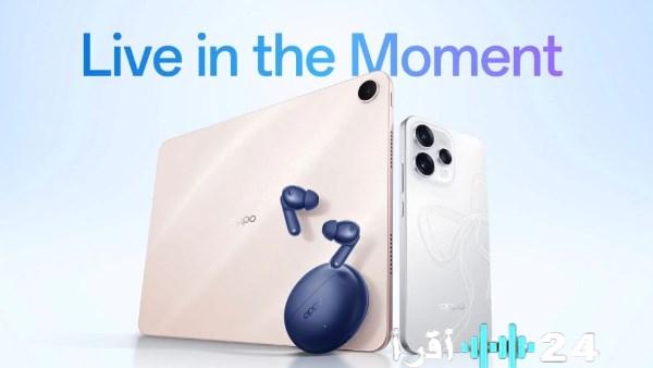 أوبو تكشف عن أجهزتها الجديدة Reno15 وPad 5 وEnco Buds3 Pro+ بأسعار تنافسية