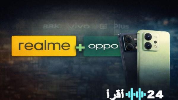 ريلمي تعود لأوبو من جديد تأثيرات حاسمة على مستخدمي الهواتف الذكية