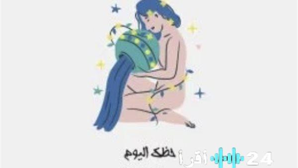 حظك اليوم في برج الدلو وفرص جديدة للتغيير والنجاح قادمة قريبًا