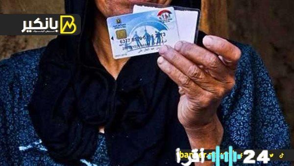 خمسة أسباب تؤدي إلى رفض أو إيقاف معاش تكافل وكرامة قبل موعد صرف يناير 2026