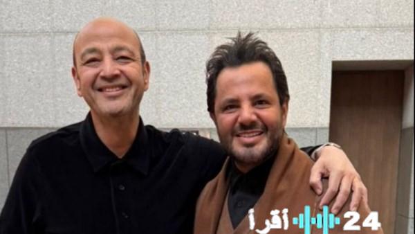 عمرو أديب ونيشان أحدث ظهور يكشف تطابق الرؤى والهمومعمرو أديب ونيشان يتشاركان الهموم والرؤى في ظهور خاصعمرو أديب ونيشان لقاء يجمع على آراء وهموم متطابقة