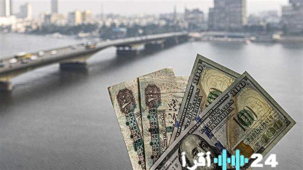«مفاجأة في سوق الصرف» الجنيه المصري يحقق قفزة تاريخية أمام الدولار مسجلاً أعلى مستوى منذ تعويم مارس