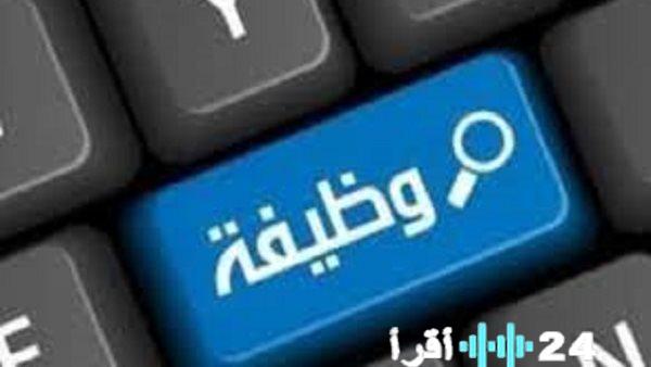 الشروط والأوراق المطلوبة للتقديم على وظائف التضامن وآخر موعد لاستقبال الطلبات