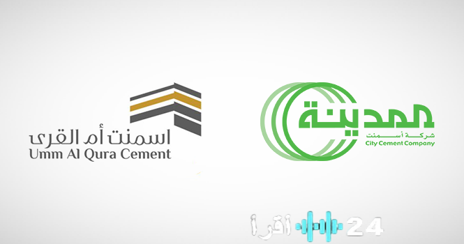 «شركة أسمنت المدينة تتخلى عن خطط الاستحواذ على أسمنت أم القرى»