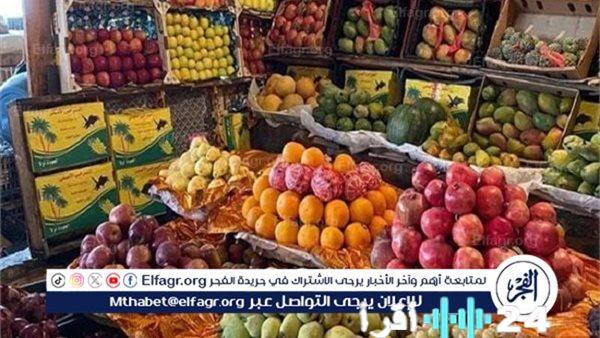 «أسعار الفواكه اليوم في أسواق المنيا: تعرف على أسعار الكام الموز السبت 31 يناير 2026»