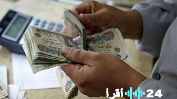 الدولة تقرر تبكير صرف رواتب يناير وفبراير ومارس 2026