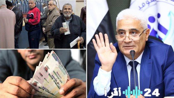 بدء صرف معاشات فبراير 2026 رسميًا من أول الشهر وفقًا لقرار التأمينات الاجتماعية