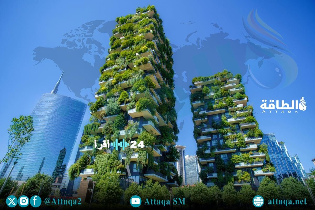 المباني الخضراء في الشرق الأوسط تتألق عالميًا مع نمو نموذج السعودية والإمارات