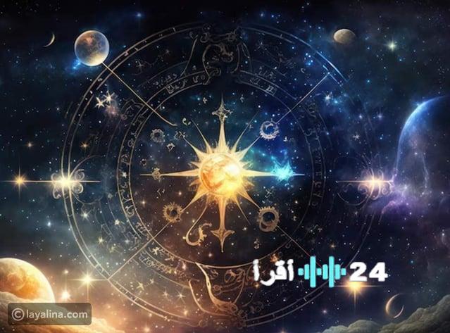 حظك في الأسبوع الرابع من يناير واكتشف ما يخبئه لك الفلك