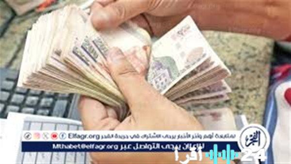 مرتبات يناير للعاملين بالدولة تودع اليوم