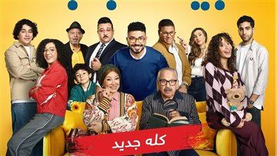 مسلسل بيت بابا يكشف عن موعد عرض الحلقة الثانية وعدد حلقاته المنتظرة