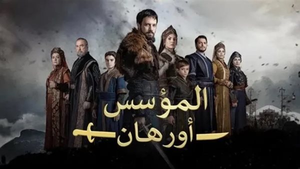 مسلسل أورهان الحلقة 13 موعد العرض وتردد قناة ATV التركية على نايل سات وعرب سات