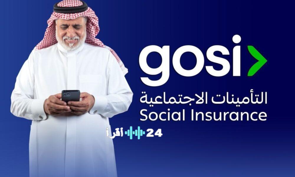 تحويل 12 مليار ريال لدعم متقاعدي التأمينات الاجتماعية