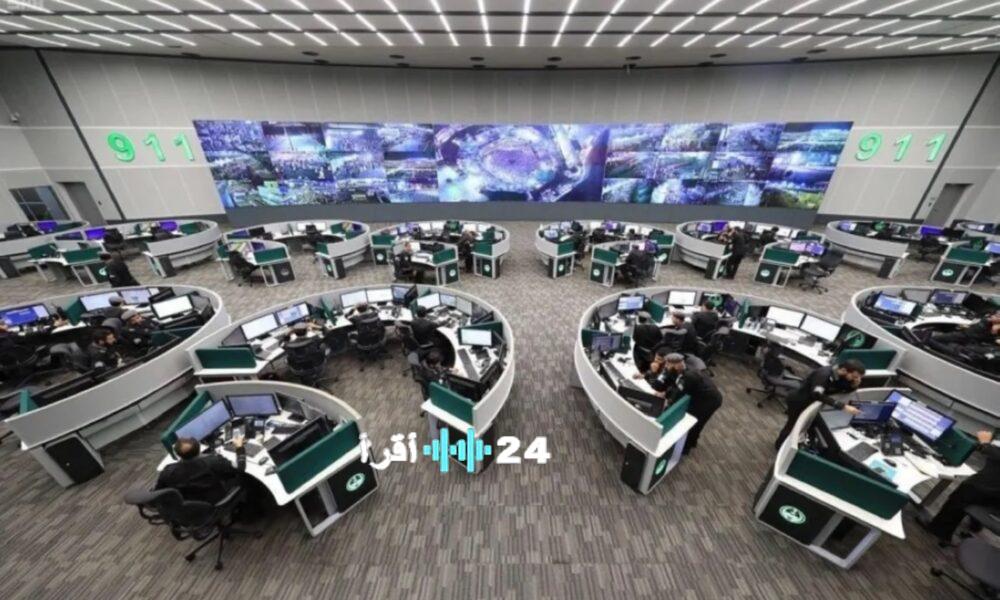 المركز الوطني للعمليات الأمنية 911 يتلقى أكثر من 2.7 مليون مكالمة في فترة زمنية قصيرة