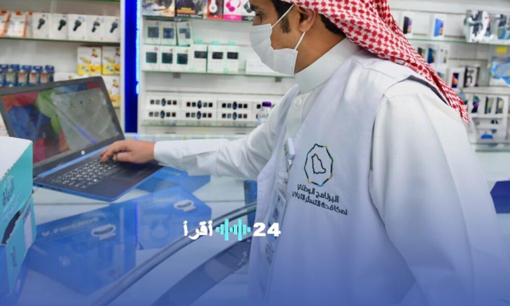 بالتعاون مع الجهات المختصة، السعودية تضبط 123 حالة اشتباه في التستر التجاري