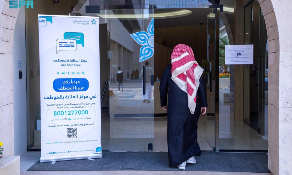 نقل منسوبي الصحة للتجمعات الصحية خطوة استراتيجية نحو رؤية 2030