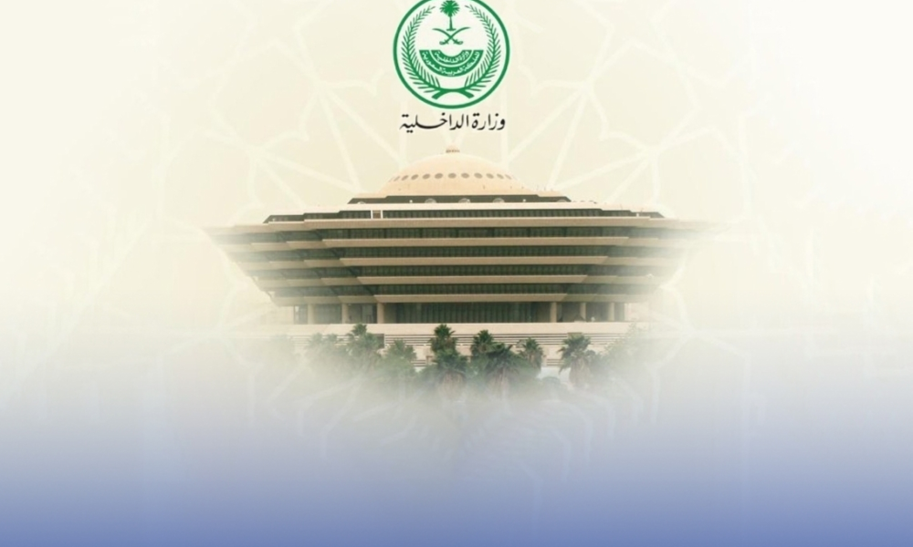 تنفيذ حد الحرابة بيمني مدان بالسطو المسلح في مكة المكرمة