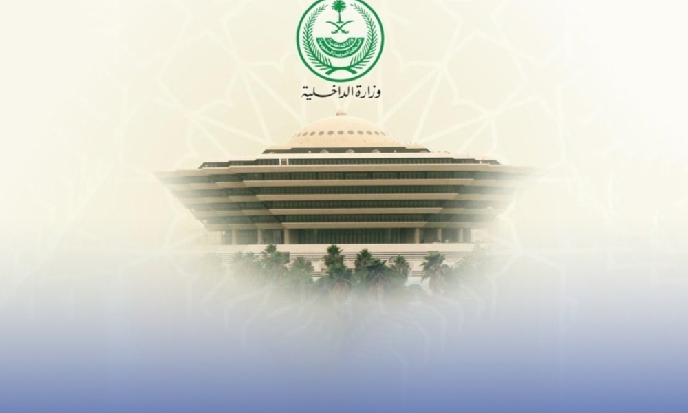 السعودية تعدم مهرب كوكايين تعزيراً في المدينة المنورة