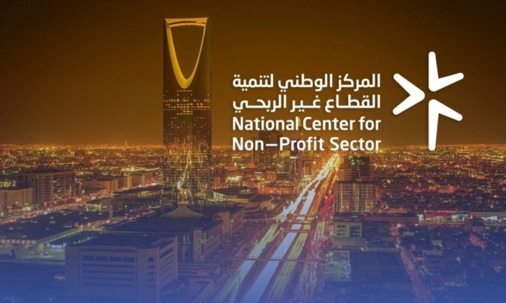 تنظيمات جديدة تدفع القطاع غير الربحي السعودي نحو نمو قياسي