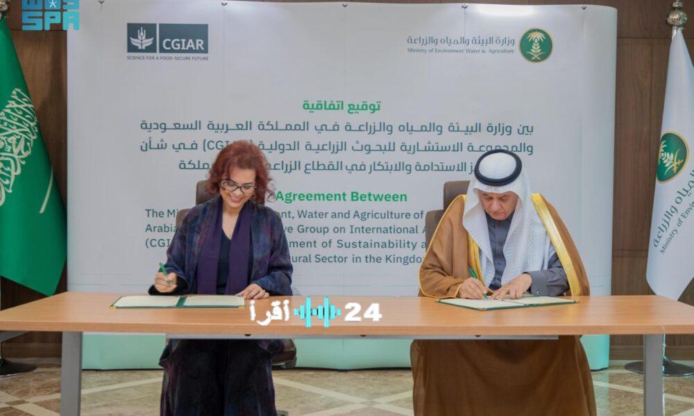 السعودية ترسخ أمنها الغذائي بشراكة عالمية للابتكار الزراعي المستدام
