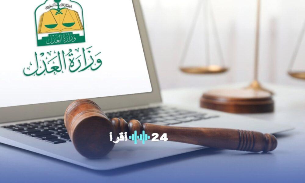 مليون عقد إلكتروني موحد يدشن مرحلة جديدة في العدالة السعودية