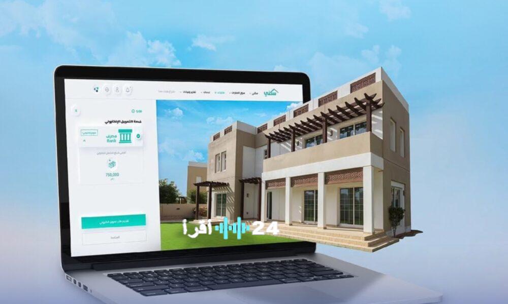 سكني يودع مليار ريال لدفع عجلة الإسكان السعودي