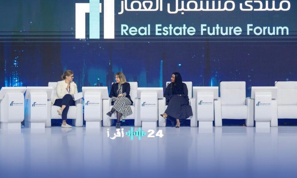 الرياض تحتضن منتدى مستقبل العقار 2026 لتعزيز رؤية 2030 وفتح آفاق واعدة