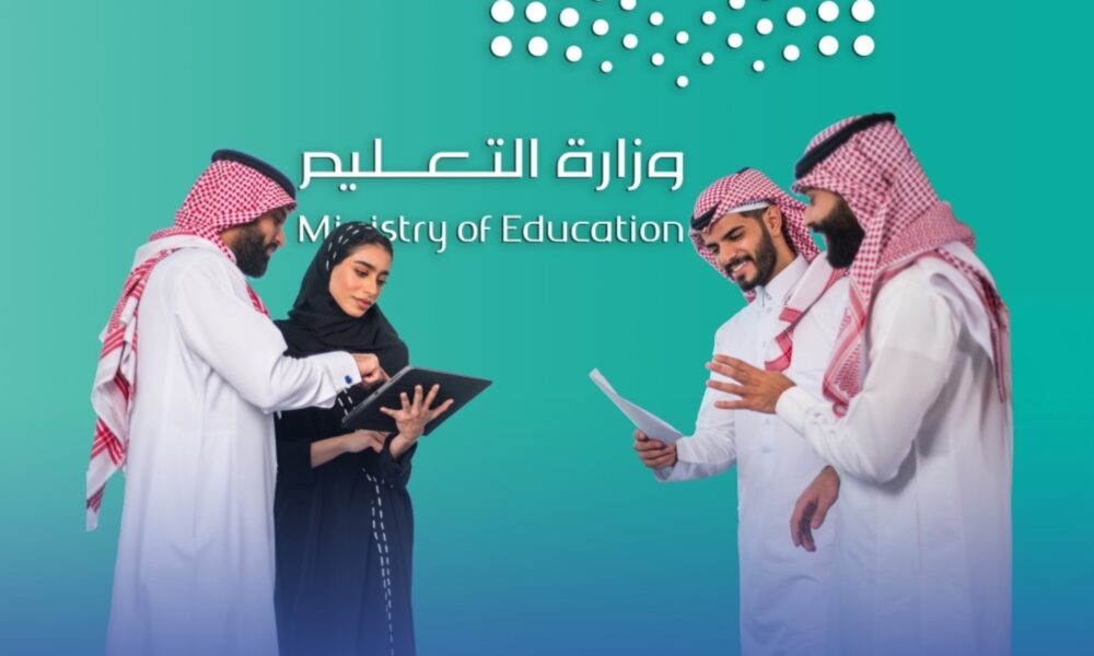 انطلاق التسجيل ببرنامج فرص 1447 للمعلمين عبر نظام فارس