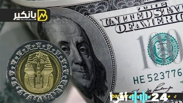 الجنيه المصري يتألق مع تدفق مشروعات روسية ضخمة وطفرة استثمارات أجنبية غير مسبوقة تعيد رسم الخارطة الاقتصادية للبلاد