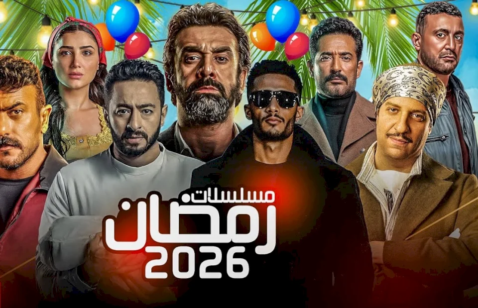 مسلسل كلهم بيحبوا مودي في رمضان 2026.. قصة اجتماعية خفيفة بنكهة رومانسية